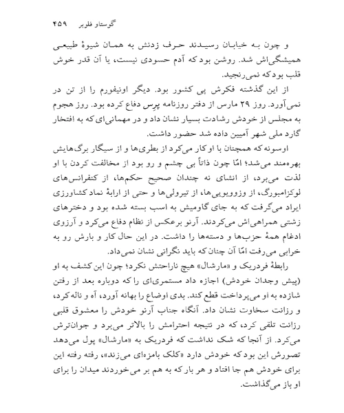 تربیت احساسات - نمونه اول - جزیره کتاب های الکترونیکی
